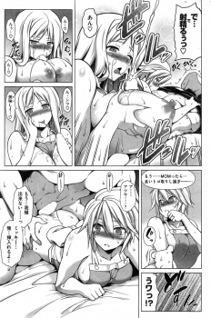 [TANABE] Ougon Taiken - Gold Experience - page 29