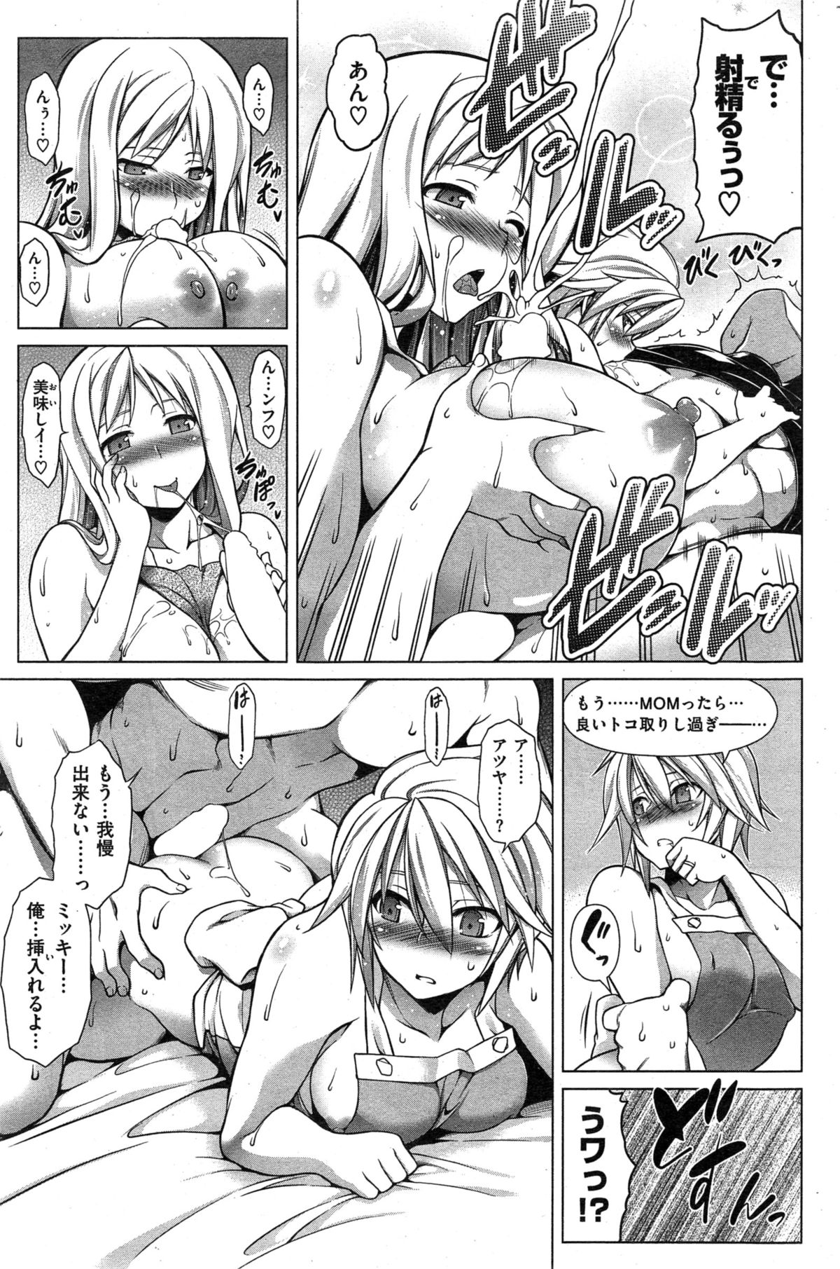 [TANABE] Ougon Taiken - Gold Experience page 29 full