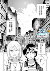 [Nagashiro Rouge] Kiseki no Suki o Nokoshitai (2D Comic Magazine Yuri Ninshin Vol. 3) [Chinese] [沒有漢化] [Digital]