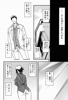 (C90) [Sankaku Apron (Sanbun Kyoden, Umu Rahi)] Asumi - page 4