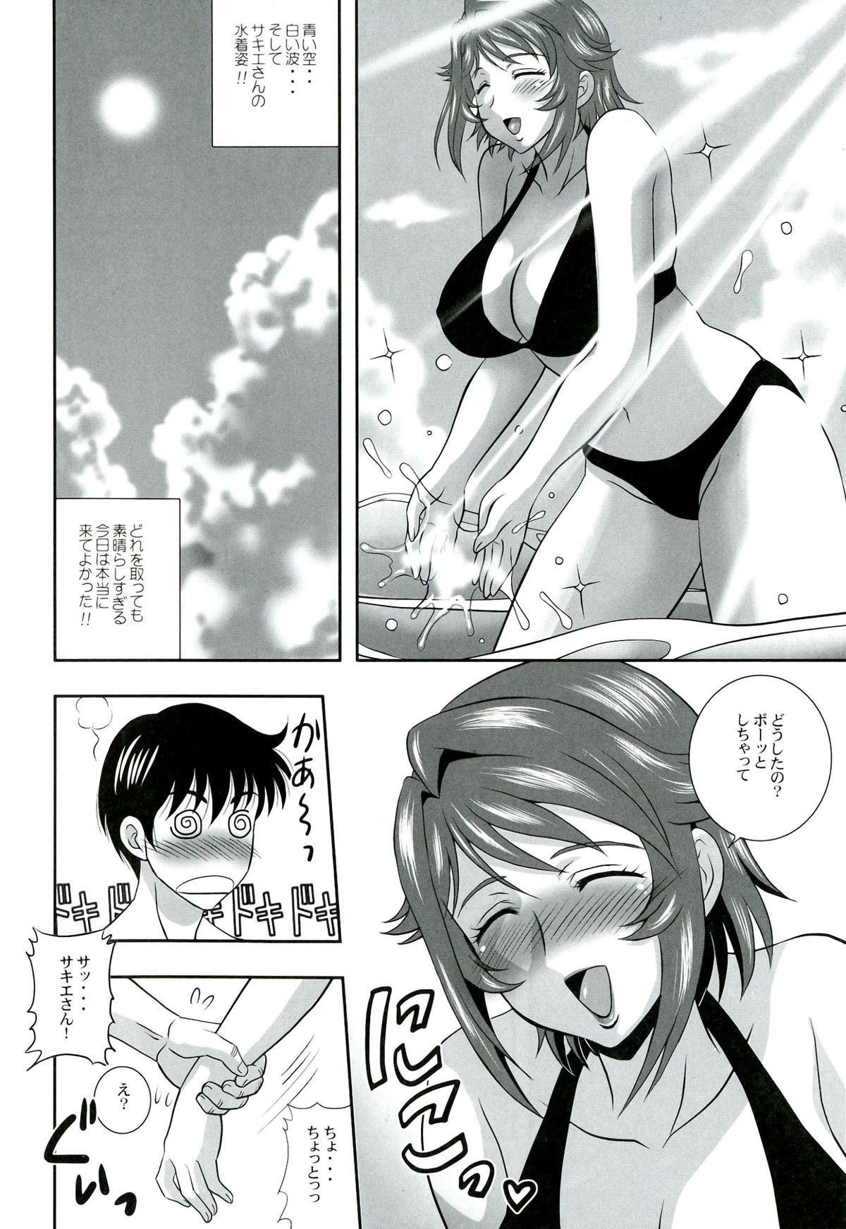 (C82) [Kabushikigaisha Toranoana (Various)] Oyako don Oppai Tokumori Bonyuu Shirudaku de Comic Anthology page 71 full