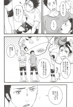(C89) [ERARE (Gura, Guri)] Asahi no Youna Yuuhi o Tsurete (Haikyuu!!) - page 10