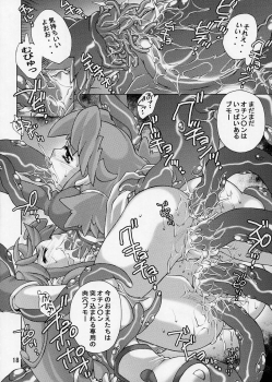 (C68) [Molotov Cocktail (Oowada Tomari)] Punipuni Princess (Fushigiboshi no ☆ Futagohime) - page 18