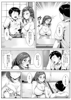 [AKYS Honpo] Ijimeteita Doukyuusei to Hahaoya ga Itsunomanika... - page 9