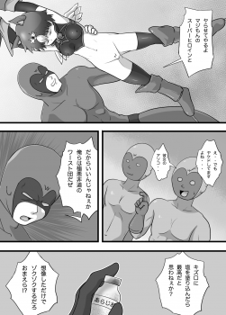 [Kalpa-Tarou] Super Heroine Sennyuu Daisakusen Final - page 13