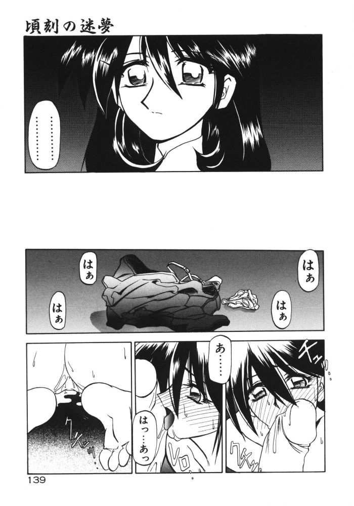 [Sanbun Kyoden] Keikoku no Meimu page 141 full