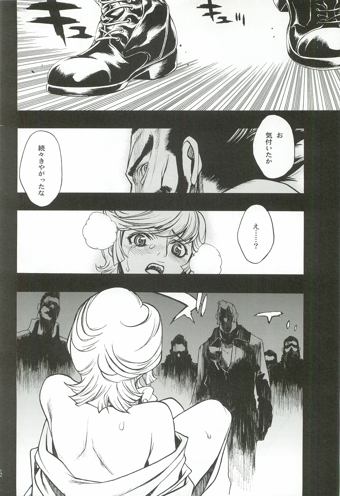 (C82) [PIGGSTAR (Nagoya Shachihachi)] Cerberus (Various) page 71 full