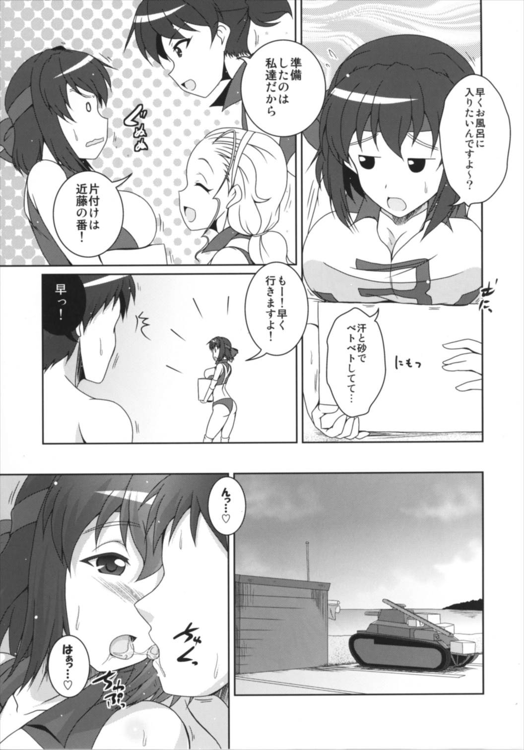 (C92) [Kitagawajima (Yohinori)] Beach Volley de Hakkyunx (Girls und Panzer) page 7 full