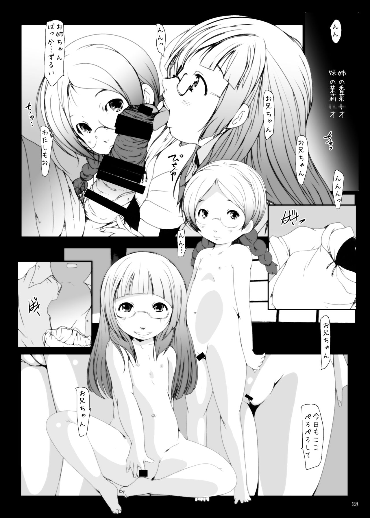 [Suitekiya (Suitekiya Yuumin)] Jian Hassei 1-2-3-4 page 27 full