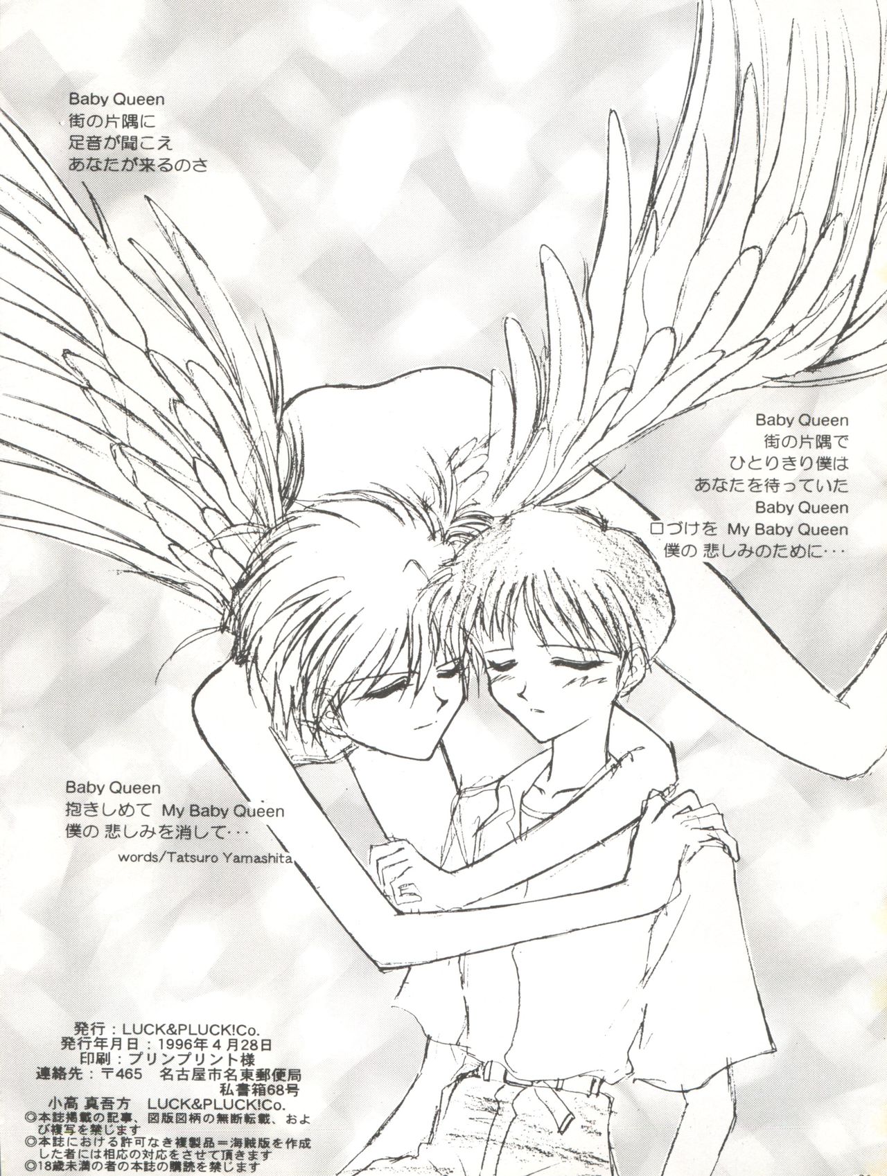 [LUCK&PLUCK!Co. (Amanomiya Haruka)] Mighty Smile - Mahou no Hohoemi (Neon Genesis Evangelion) page 27 full