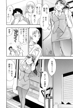 [Chiba Dirou] Konkatsu!! Oneesan - page 12