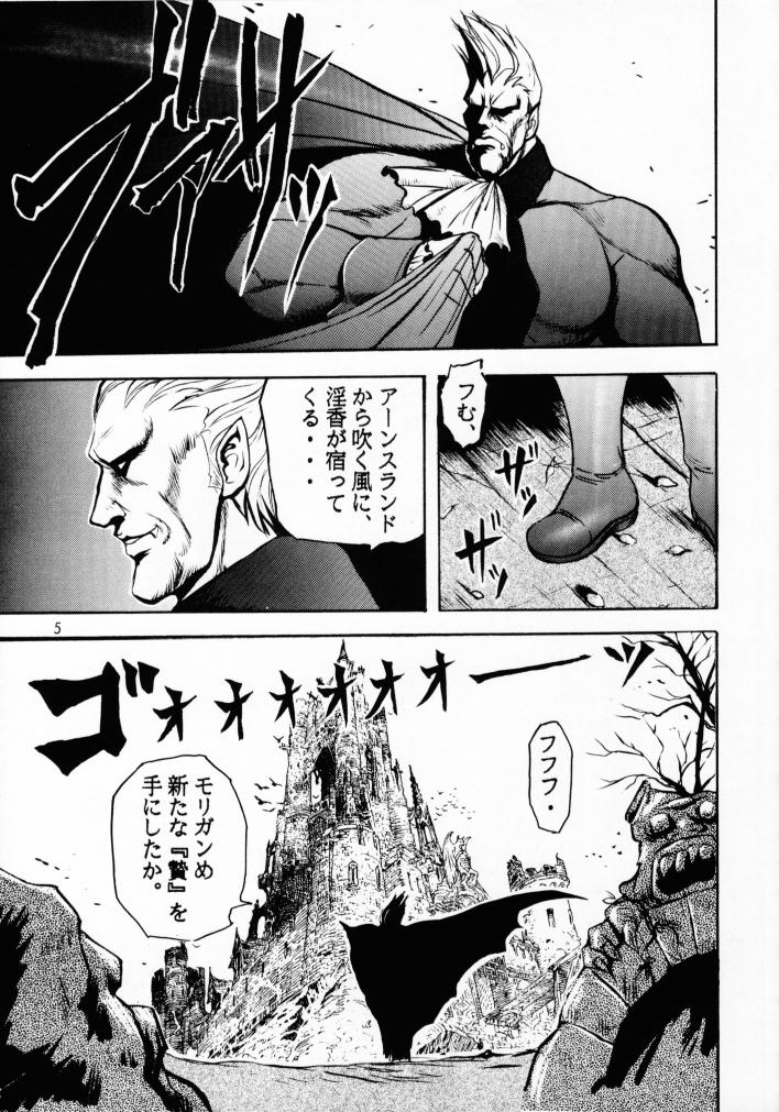 (C53) [Raijinkai (Harukigenia)] Lilith Muzan (Vampire Savior [Darkstalkers]) page 4 full