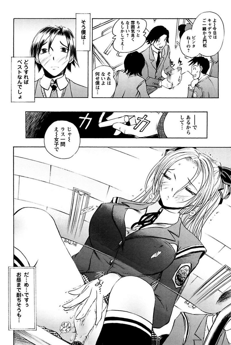 [Yuuki Tsumugi] Boku no Ojou-sama Innyu Maid Yashiki [Digital] page 50 full