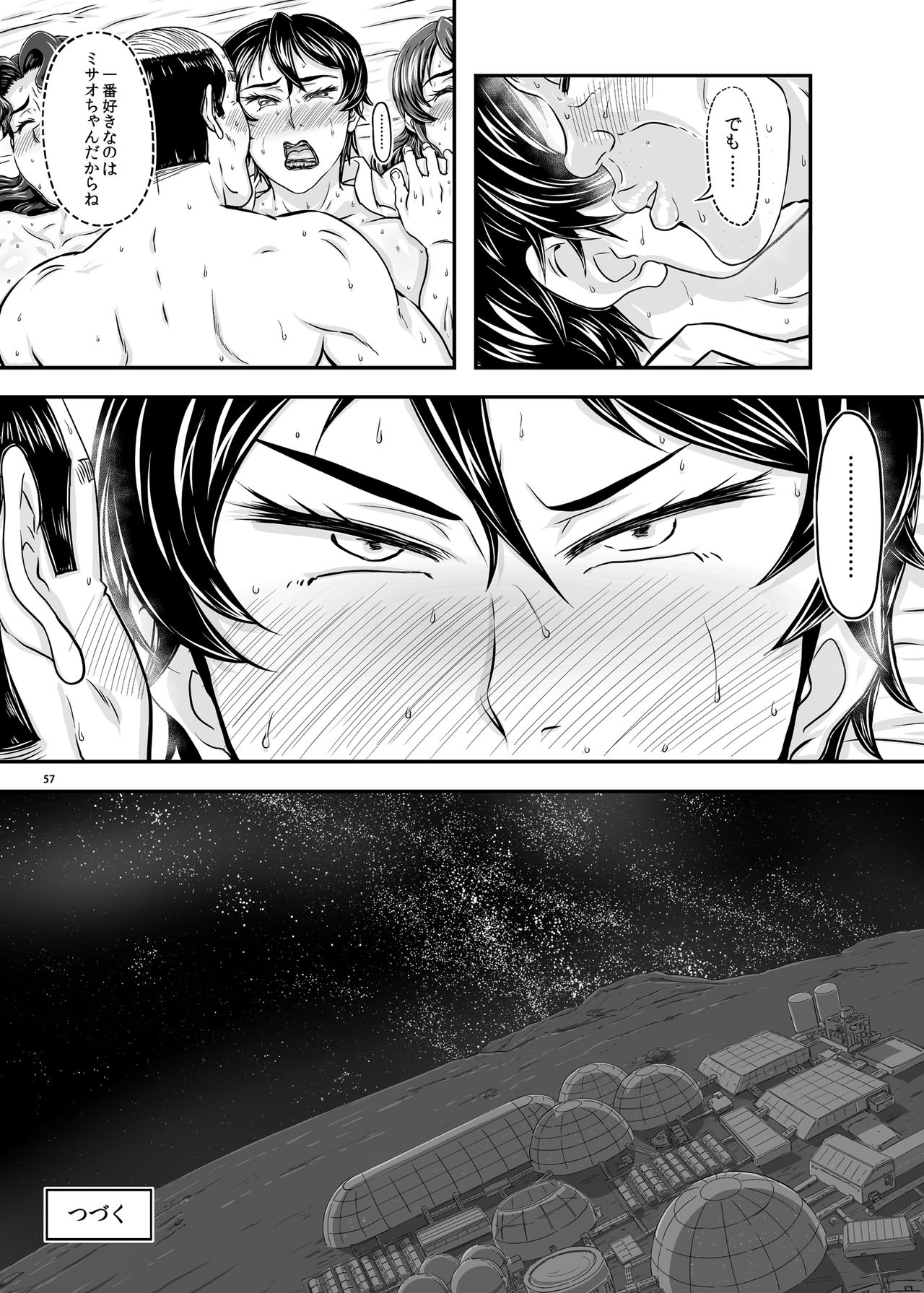 [New Bokiya (Takaryoo)] MARS EXPLORER 5 FFFM [Digital] page 57 full