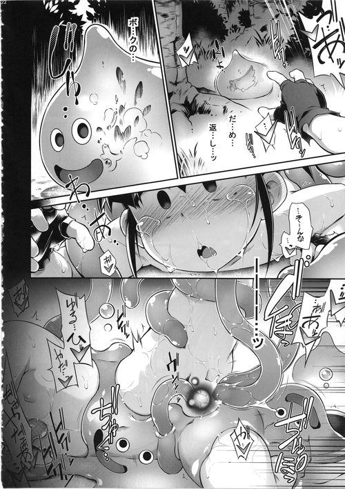 (C93) [Tomoshibiya Koubou (Tomoshibi Hidekazu)] Zettai Slime Nanka ni Maketari Shinai! (Dragon Quest 3) page 22 full