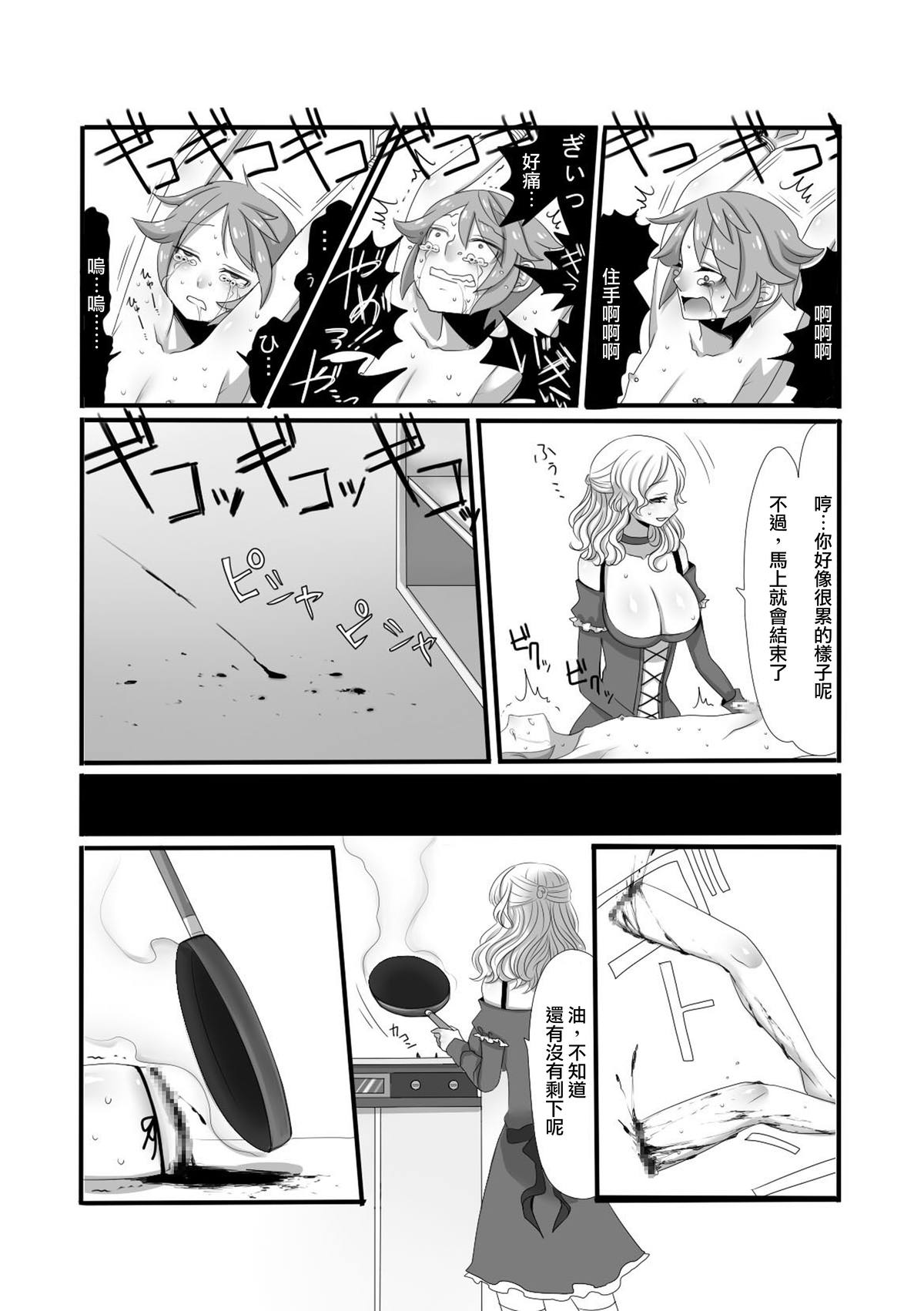 [Iwanakaya (Sansyouo)] Shota Bokko! [Chinese] [沒有漢化] page 15 full