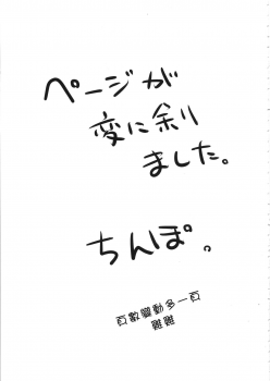 (C95) [Pikorin! (Spiritus Tarou)] Sono Settei de Onegaishimasu (THE IDOLM@STER CINDERELLA GIRLS) [Chinese] [一炮雙響漢化] - page 24