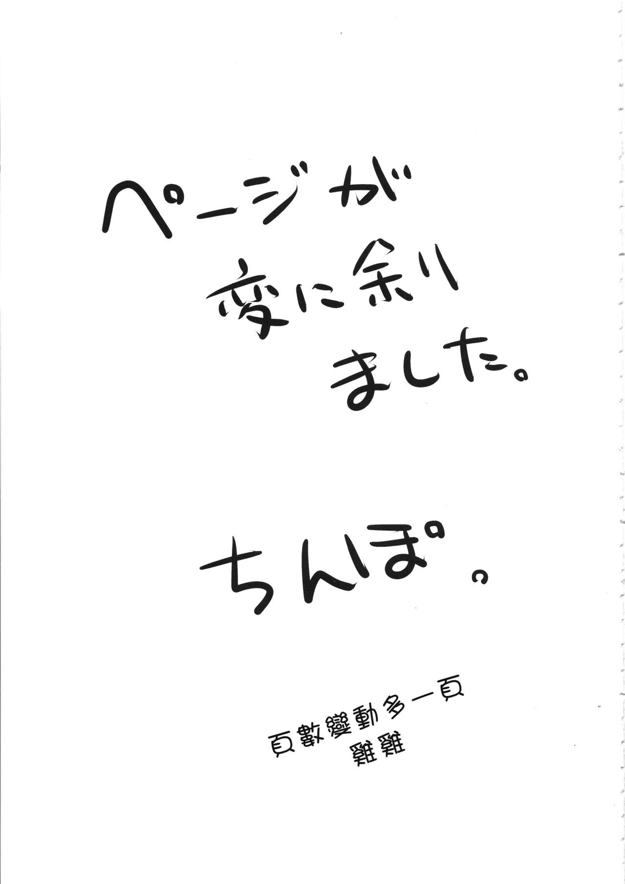 (C95) [Pikorin! (Spiritus Tarou)] Sono Settei de Onegaishimasu (THE IDOLM@STER CINDERELLA GIRLS) [Chinese] [一炮雙響漢化] page 24 full