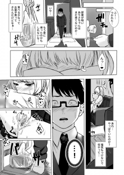 [Doushoku (Omizu Chihiro)] Wakeari JK Iede shita Gal o Kattemita Kekka!? [Digital] - page 22