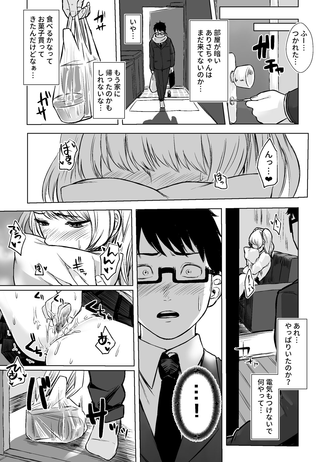 [Doushoku (Omizu Chihiro)] Wakeari JK Iede shita Gal o Kattemita Kekka!? [Digital] page 22 full