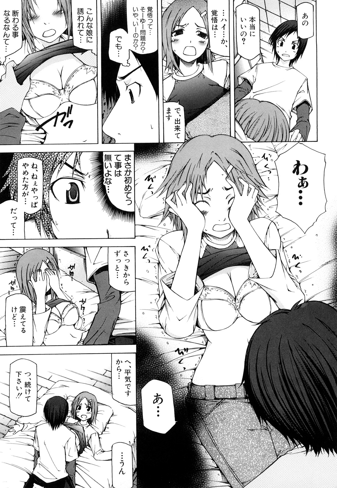 [Kudou Hiroshi] Pai x Kura page 96 full