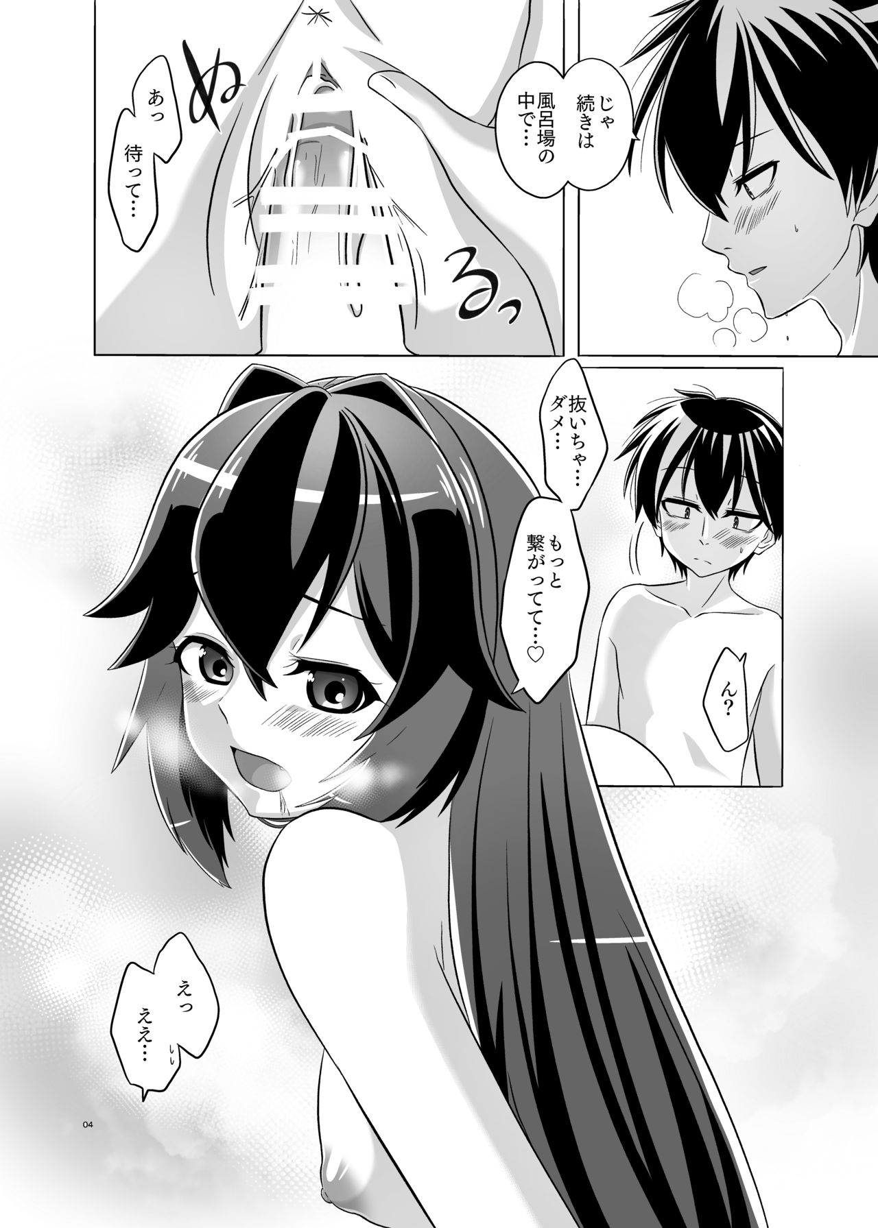 [Torutī-ya] Itsumo no yoru futari no yotogi⑵ (Warship Girls R) page 5 full