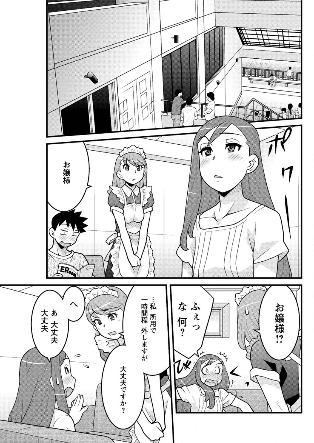 [Yanagi Masashi] Kanbenshiteyo!? Ojousama page 135 full