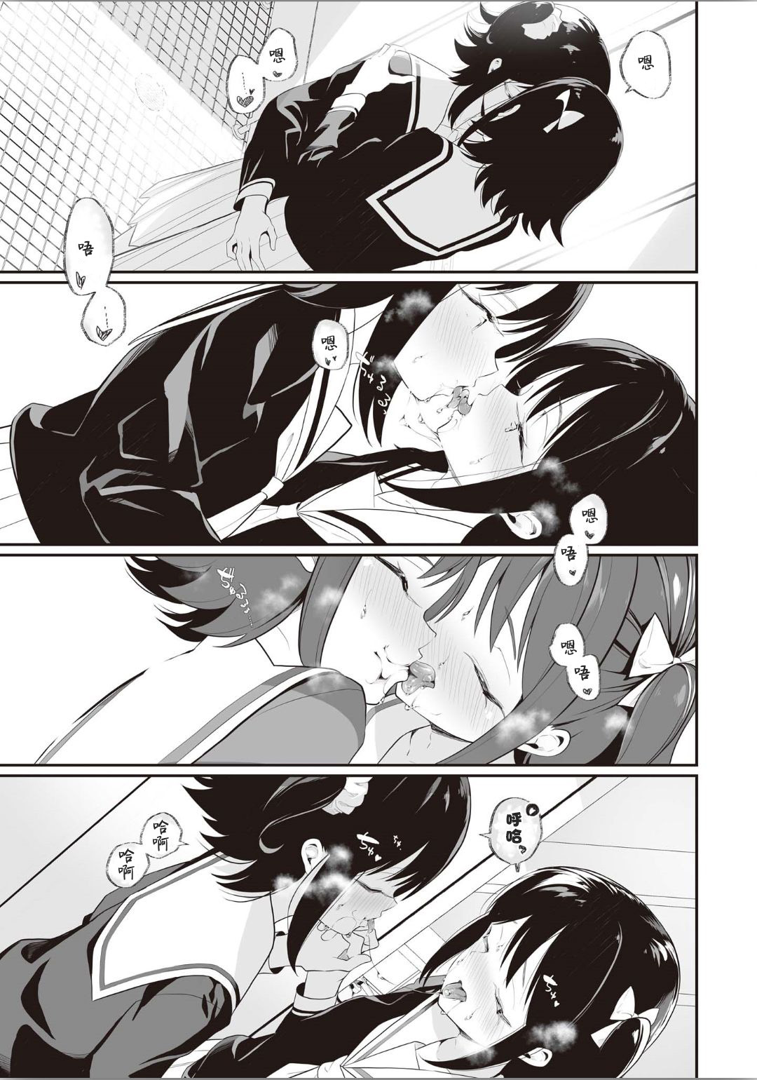 [Anthology] Futago Yuri Ecchi Anthology Ch. 1-2, 8, 4 [Chinese] [木云汉化组] page 68 full