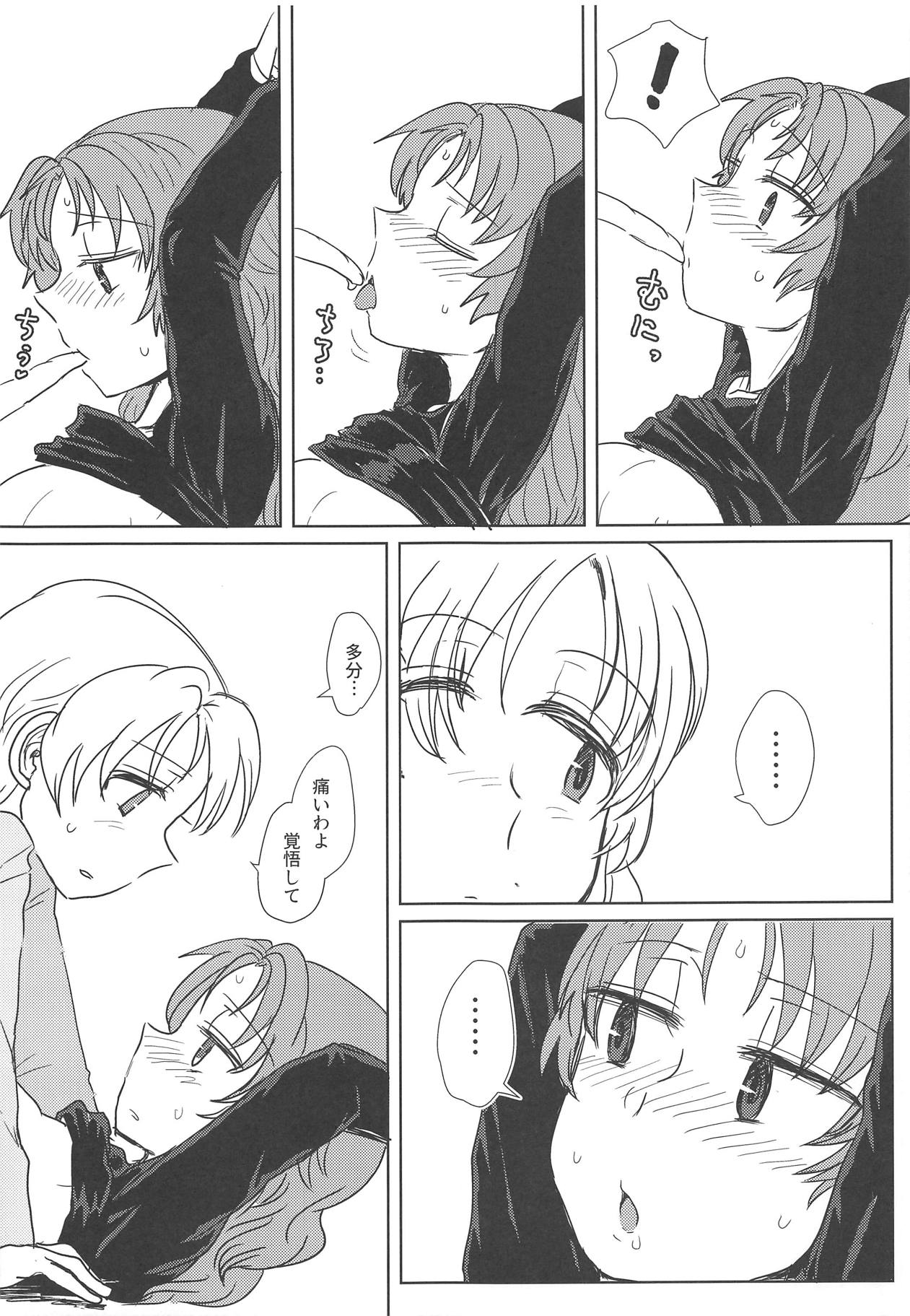 (C93) [Butazuraya Seinikuten (Mikan no Kawa Houchikai no Shinsei)] Chiiki Neko no Sakura-san 2 (Puella Magi Madoka Magica) page 12 full