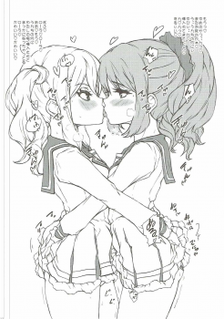 (COMIC1☆11) [Sekai Kakumei Club (Ozawa Reido)] Rojiura no PreCure (Kirakira PreCure a la Mode) - page 23