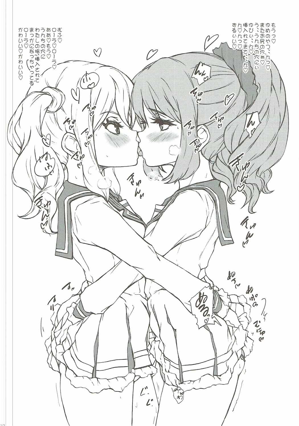 (COMIC1☆11) [Sekai Kakumei Club (Ozawa Reido)] Rojiura no PreCure (Kirakira PreCure a la Mode) page 23 full