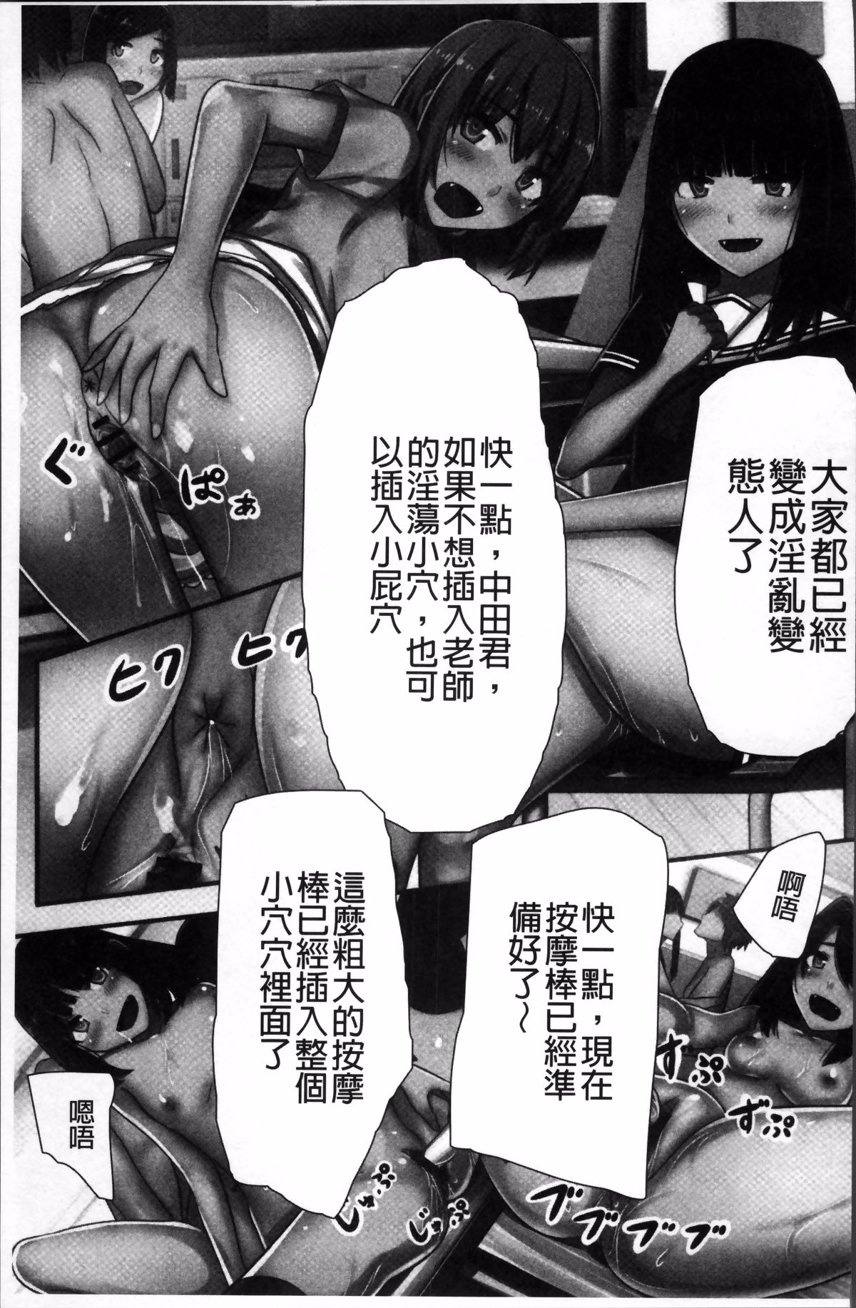 [Kawano Masatoshi] Choukyouin Control (chinese) page 172 full