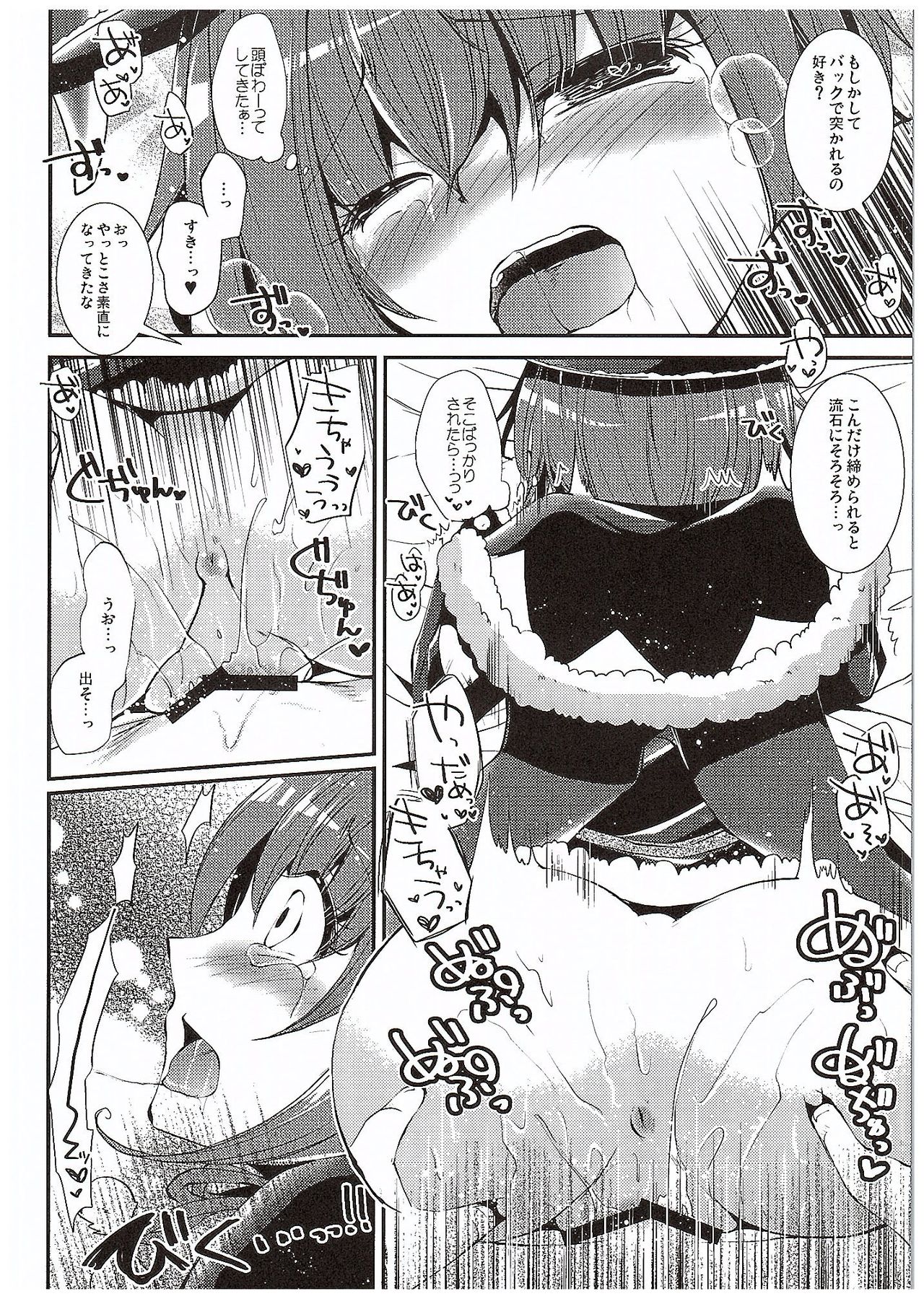 (COMIC1☆10) [Eccentric Girl (Asagiri Rira)] Loving Bunny (Monster Hunter Generations) page 13 full