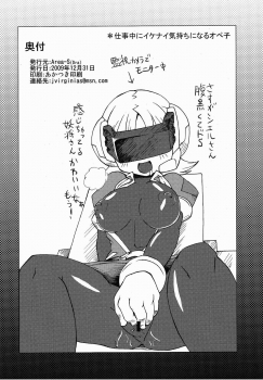 (C77) [Area-S (Dra)] Haraguro-sama wa Wadatsumi ga Okirai (Megaman Zero) - page 30