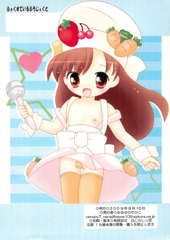(C76) [Foxtail Project (Minase Norihiko)] Cooking Idol Tsukutte A☆la☆Mode (Cooking Idol Ai! Mai! Main!) - page 12