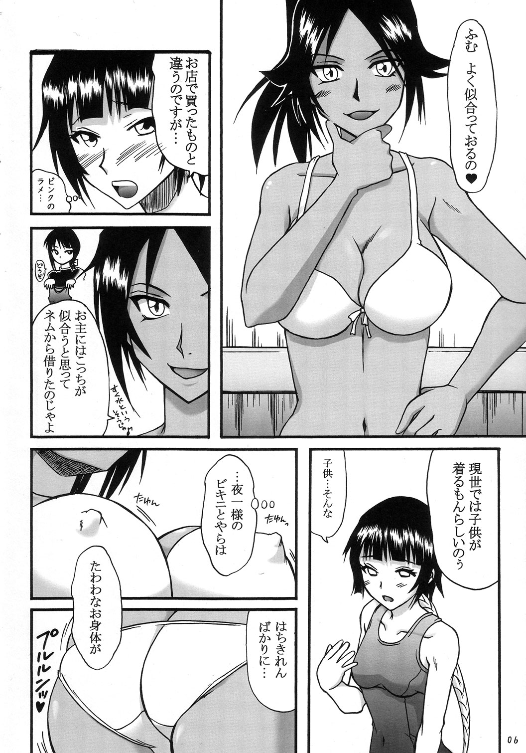 (C72) [Hijouguchi, RUBY FRUIT (Kotozuki Runo, TEI-OH-K-TAKAMURO)] It Keeps It Secret Without Forgetting Sweet Gunpowder - Amai Kayaku wo Mune ni Himete (Bleach) page 5 full