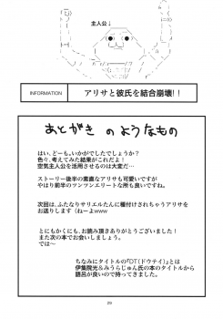 [Circle Roman Hikou (Taihei Tengoku)] DT EATER (GOD EATER) [English] {doujin-moe.us} - page 28
