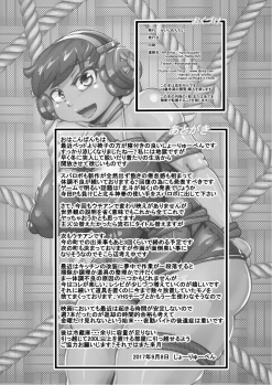 [Seishimentai (Syouryuupen)] Uchi no Joseito Zenin Haramaseta Kedamono ga Anta no Gakuen ni Iku Rashii yo? 14 - page 29