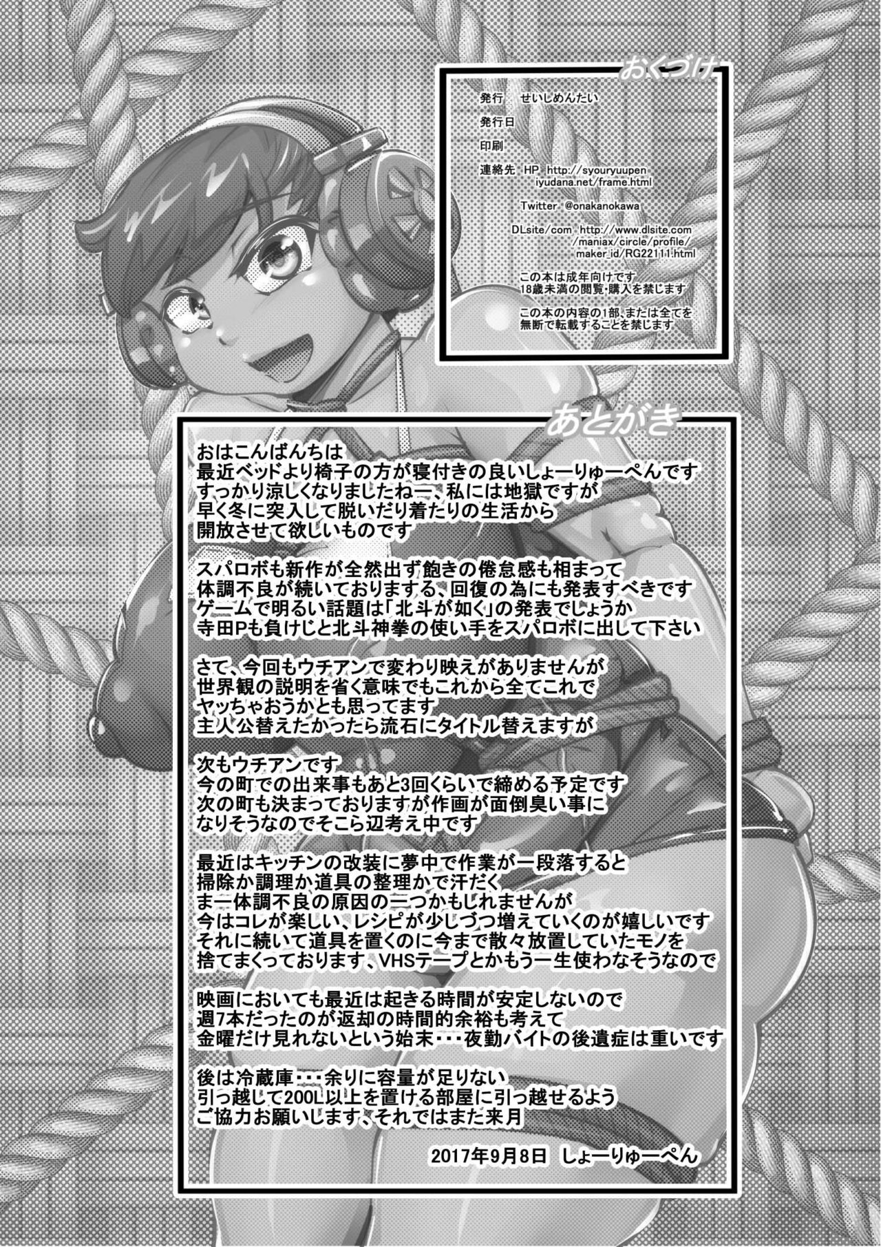 [Seishimentai (Syouryuupen)] Uchi no Joseito Zenin Haramaseta Kedamono ga Anta no Gakuen ni Iku Rashii yo? 14 page 29 full