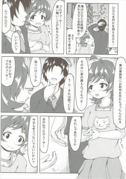 (C90) [Manganiku (Manga)] Koi Suru Taiyou no Hana (THE IDOLM@STER MILLION LIVE!) - page 3