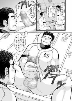 [Higedaihuku (Daihuku)] Junboku Yakyuu Shounen [Digital] - page 23