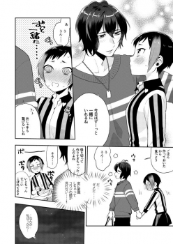 [maedam (Maeda Momo)] Kuchibiru kara Binetsu (Pretty Rhythm) [Digital] - page 6