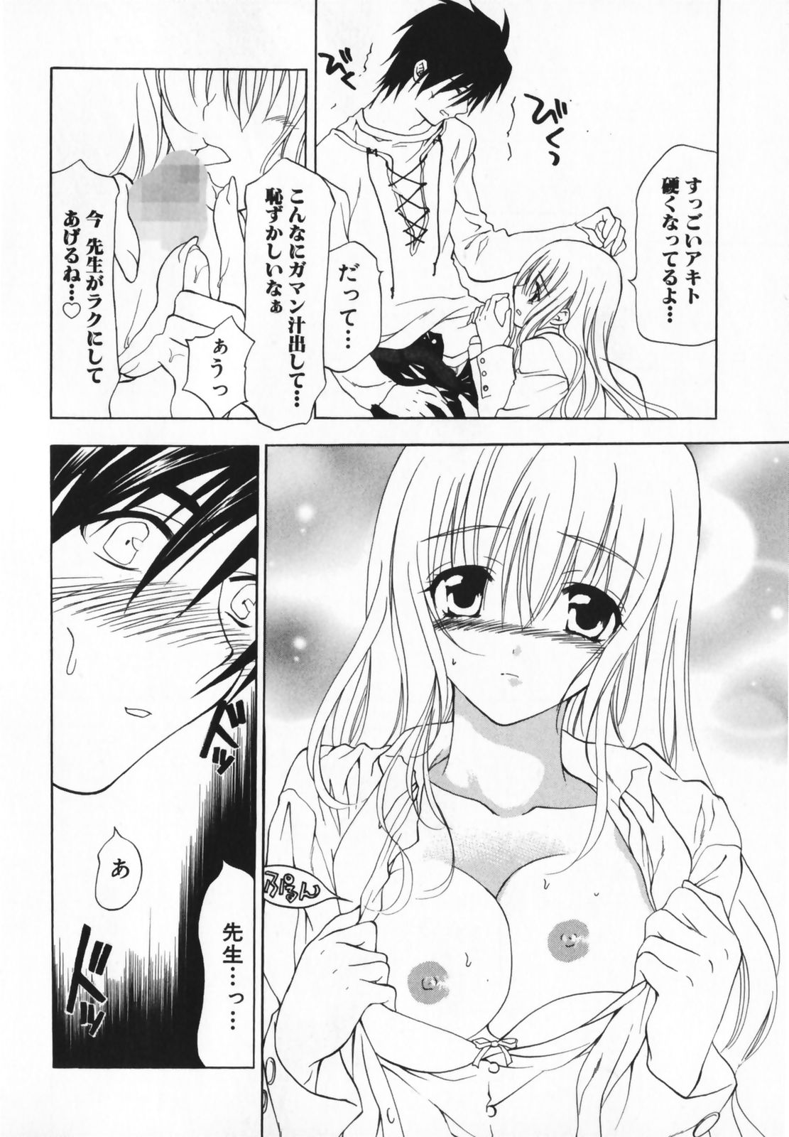 [Ninomiya Ginta] Living Dead page 136 full