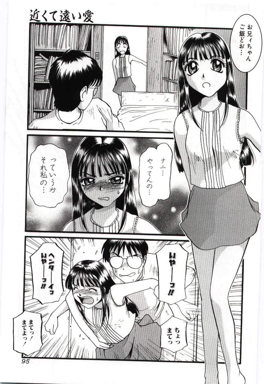 (Anthology) Imouto no nureta kuchibiru page 96 full