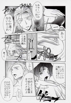 (C54) [Aruto-ya (Suzuna Aruto)] Tadaimaa 7 (King of Fighters) - page 7