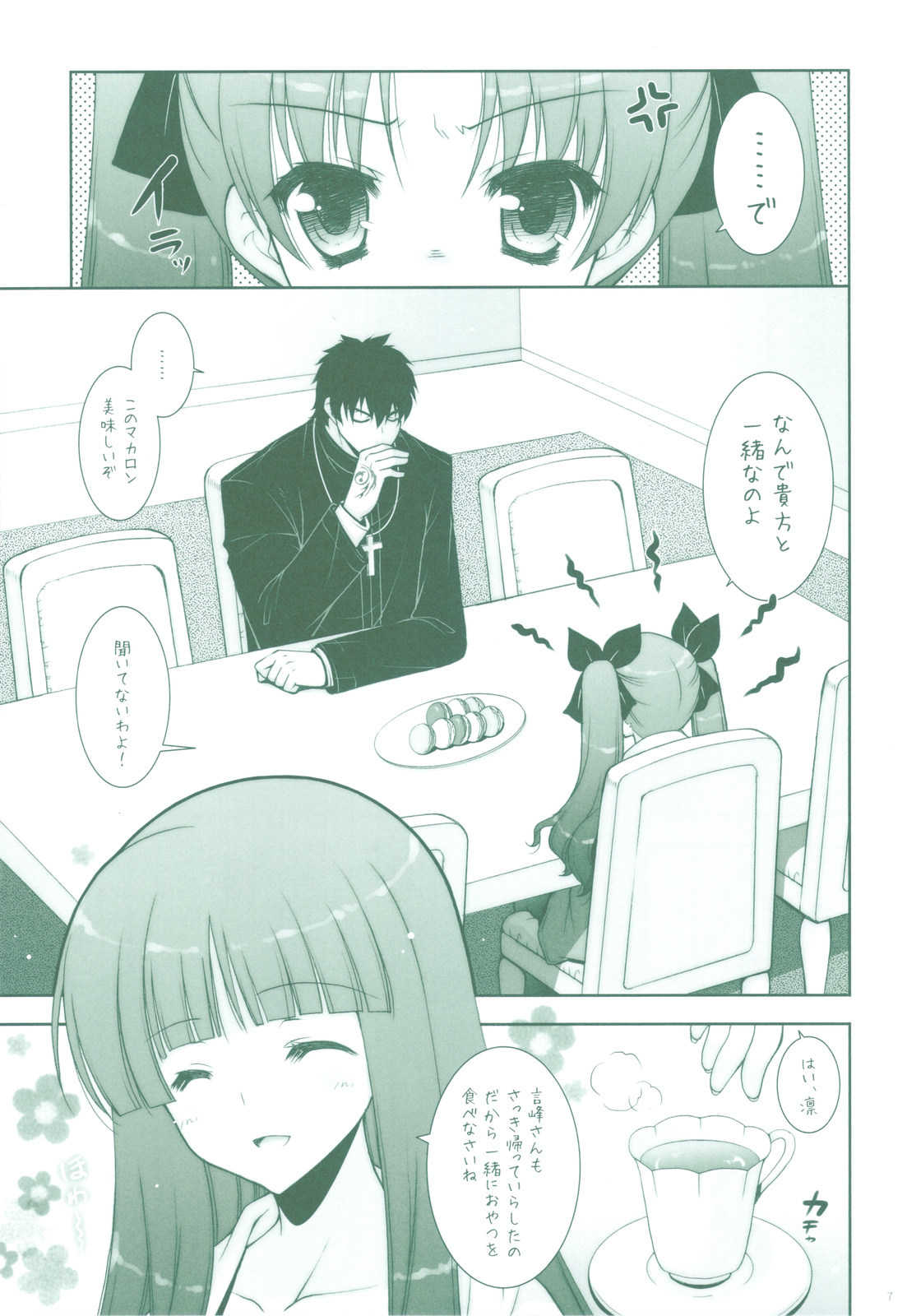 (C83) [Shigunyan] Ware no Kangaeta Ijou ni Najimu Loli Zeme!! (Fate/Zero) page 6 full