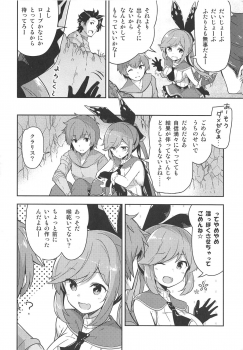 (C88) [circle six (Rokusyou Kokuu)] Danchou wa Tondemonai Mono o Nusunde Ikimashita (Granblue Fantasy) - page 5