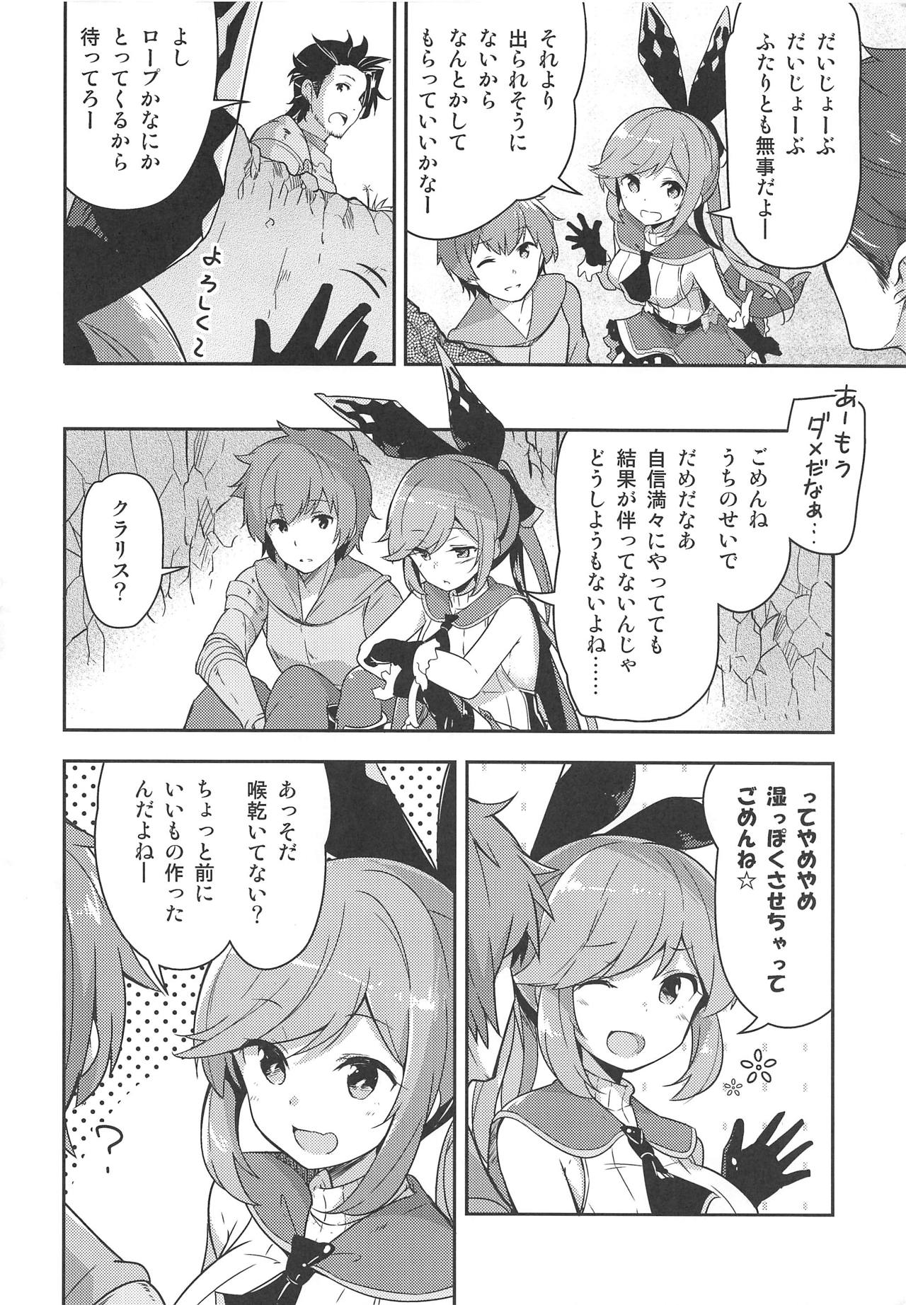 (C88) [circle six (Rokusyou Kokuu)] Danchou wa Tondemonai Mono o Nusunde Ikimashita (Granblue Fantasy) page 5 full