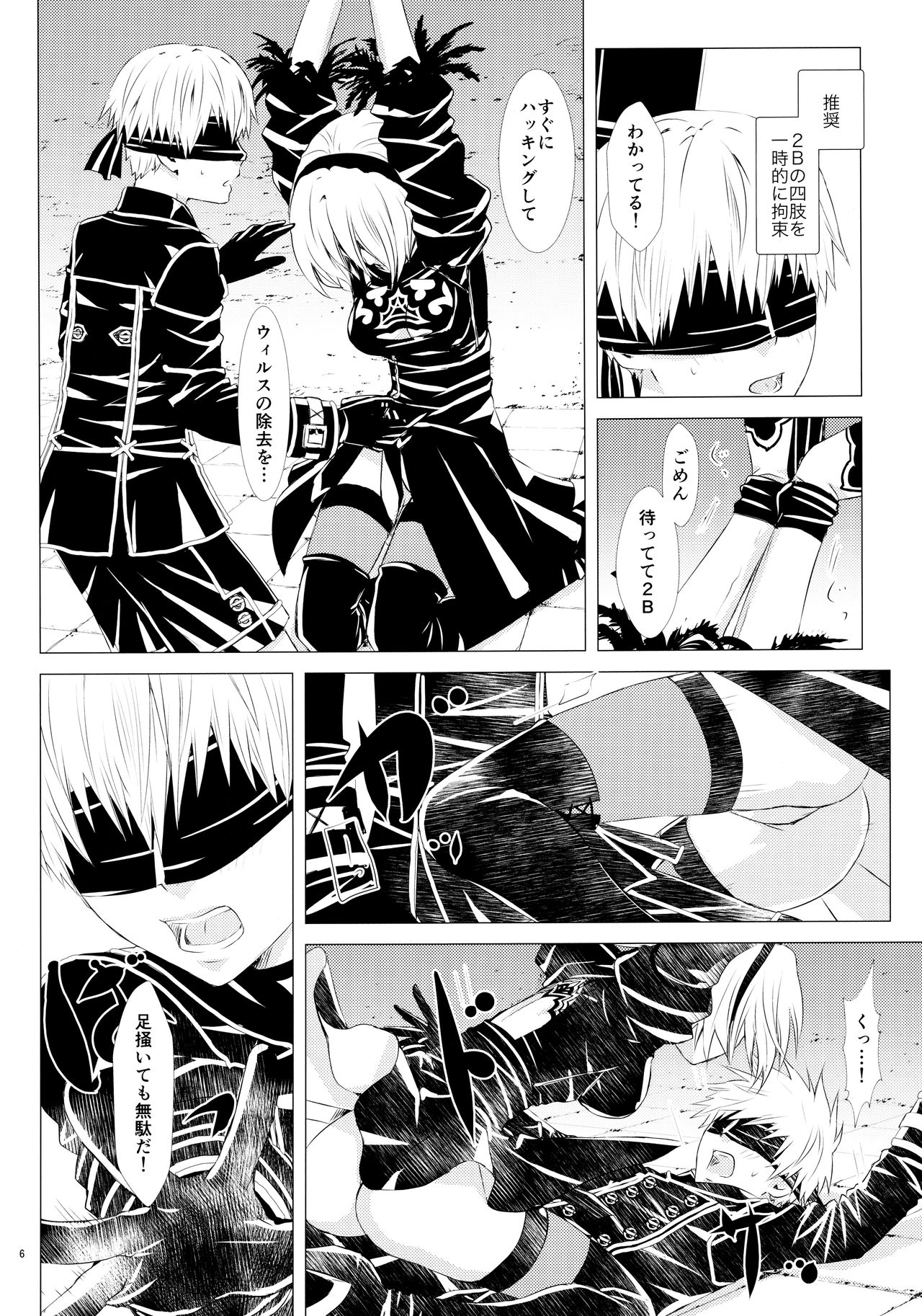 (CT30) [Usagizadou (Enu, Rua)] Karakuri Ningyou no Yoru (NieR: Automata) page 5 full