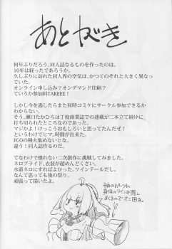 (C94) [Oyama! Kikunosuke VS (Seguchi Takahiro)] NETRO (Fate/Grand Order) - page 27
